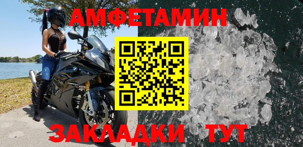 shop формула  Amphetamine VHQ  АМФ  Вход с VPN  АМФ  Ногинск 