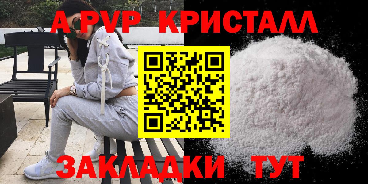 Альфа ПВП СК Ногинск