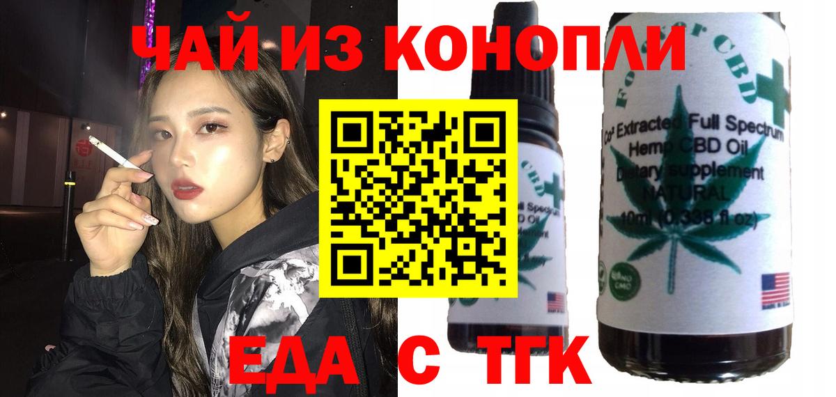 Ногинск  Canna-Cookies марихуана  Вход с VPN 