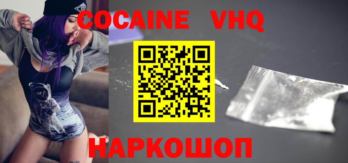 КОКАИН Эквадор  КОКАИН 99%  Ногинск  Вход с VPN 