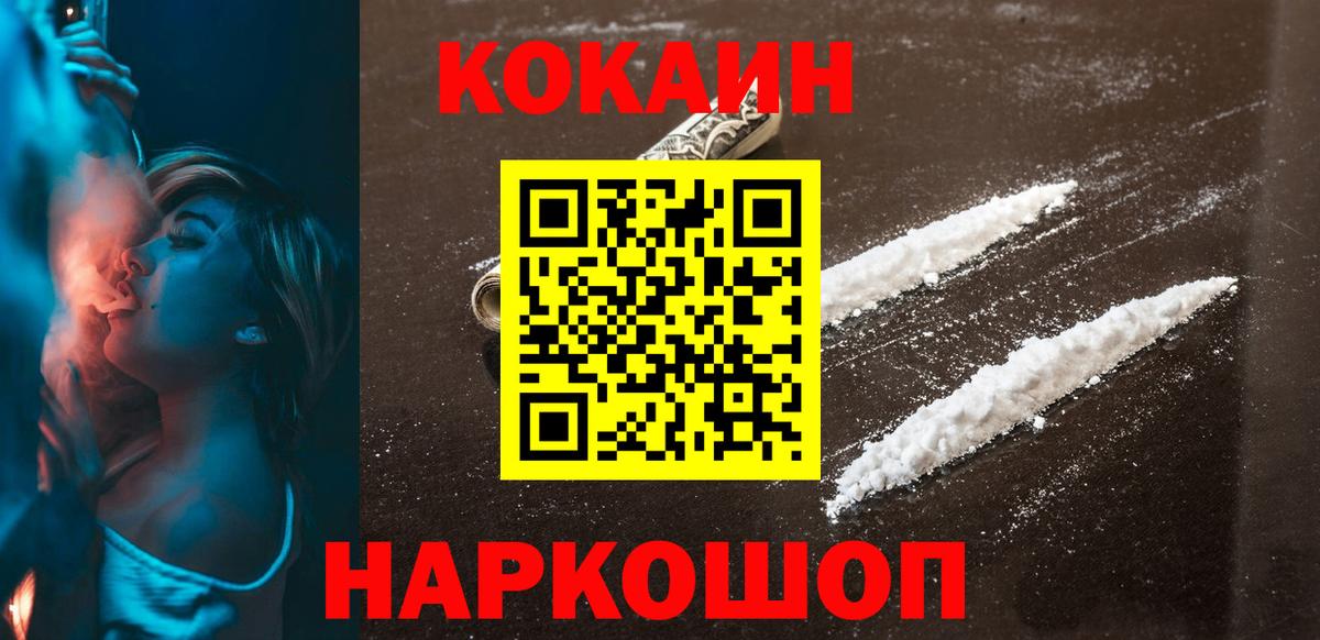 КОКАИН Эквадор Ногинск