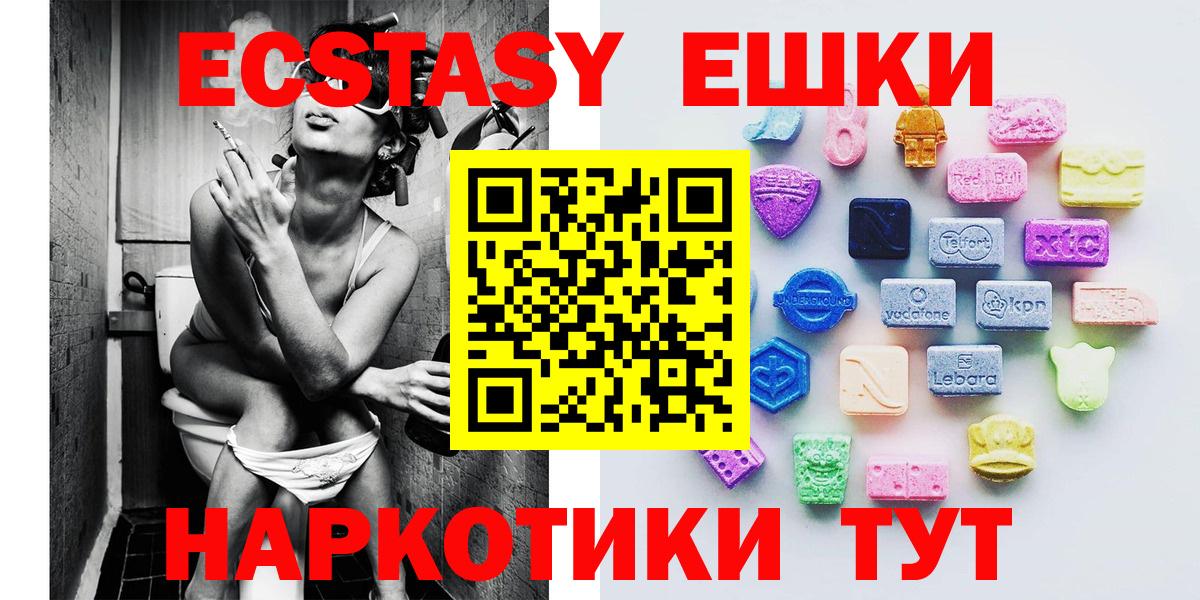 Ecstasy 300 mg Ногинск