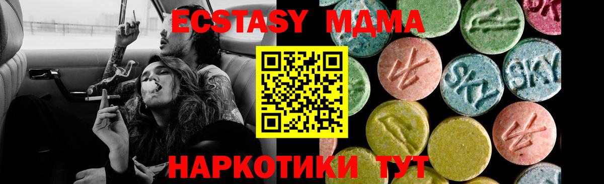 Экстази mix  Вход с VPN  МЕГА ССЫЛКА  магазин продажи   Ногинск  Ecstasy 280 MDMA 