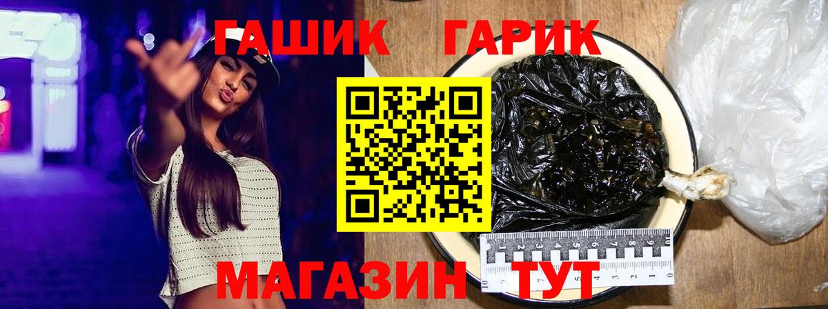 ГАШ VHQ  Вход с VPN  Ногинск  где найти   ГАШИШ гарик  ГАШИШ 