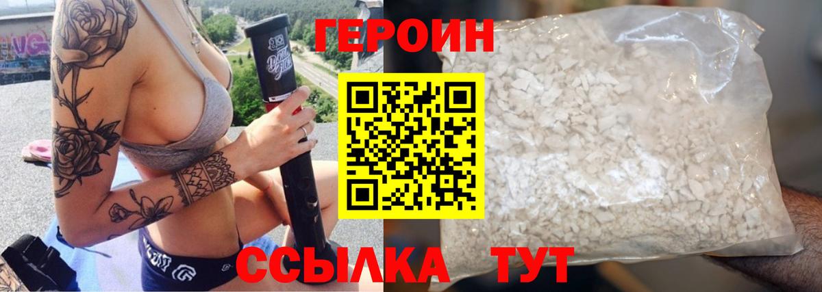 Героин Афган Ногинск