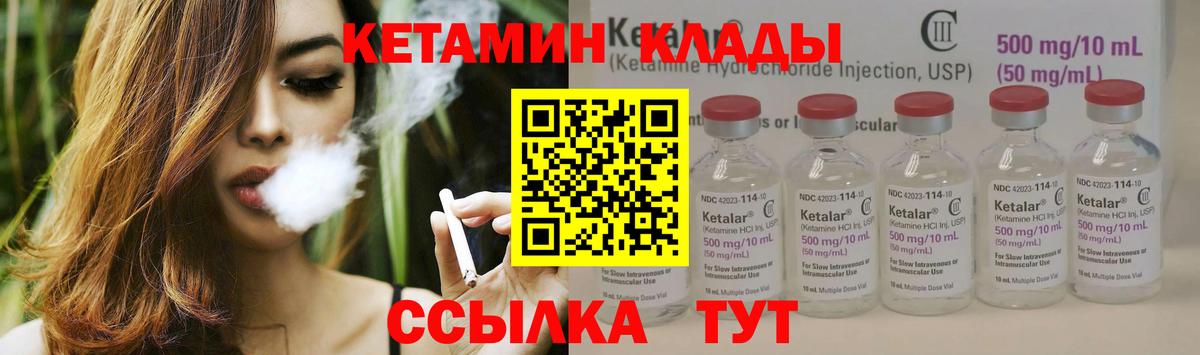 Кетамин ketamine Ногинск