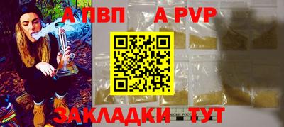a pvp Пыть-Ях