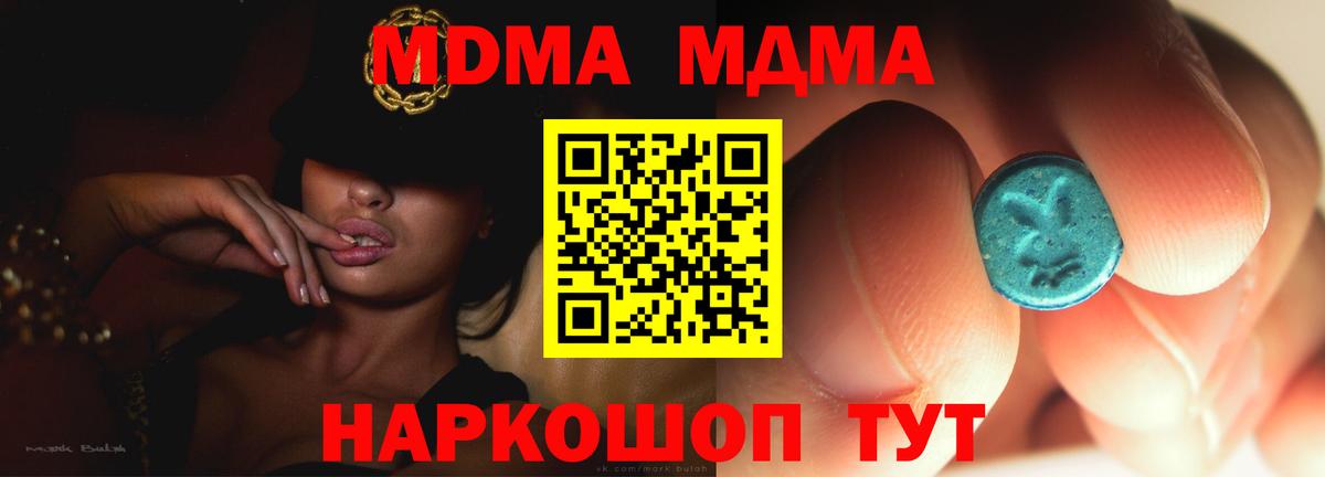 MDMA молли  MDMA молли  Вход с VPN  MDMA  Ногинск 