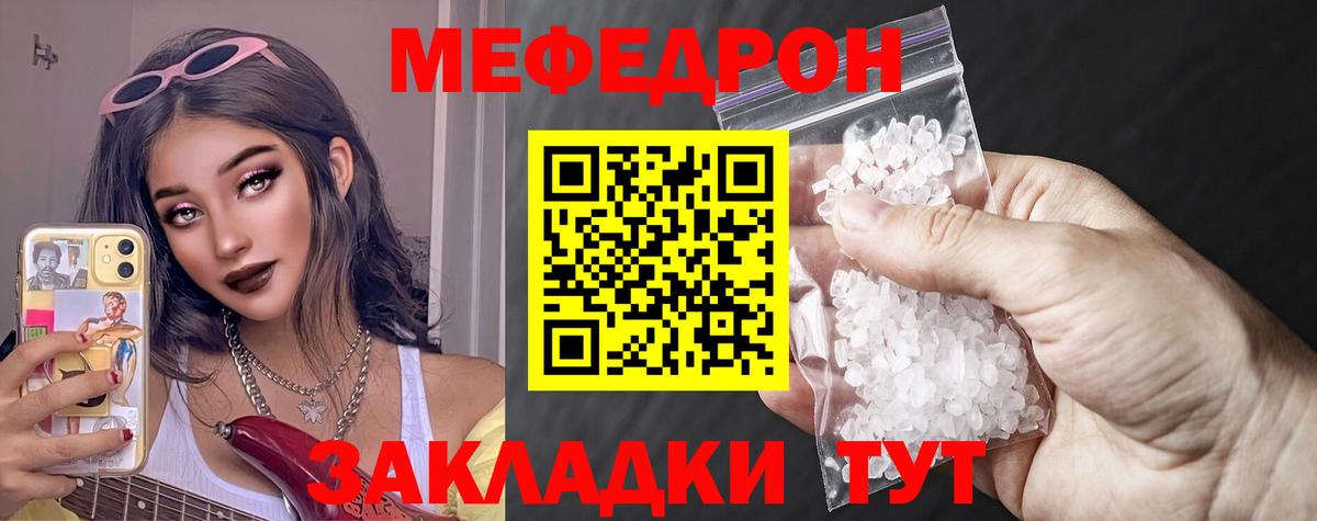 Мефедрон мяу мяу  Вход с VPN  Ногинск  Меф mephedrone 