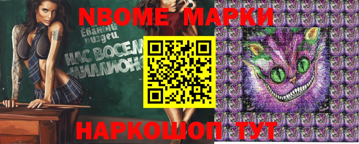 Ногинск  Марки NBOMe 1,5мг  Вход с VPN 