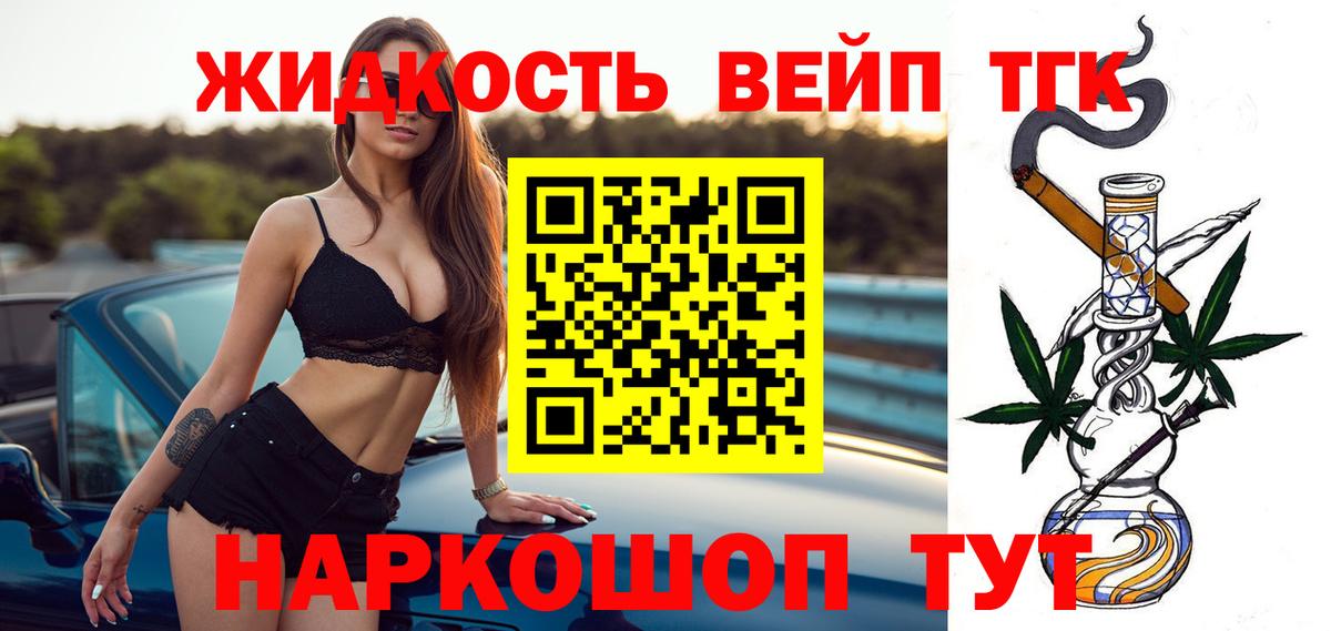 Дистиллят ТГК вейп с тгк Ногинск