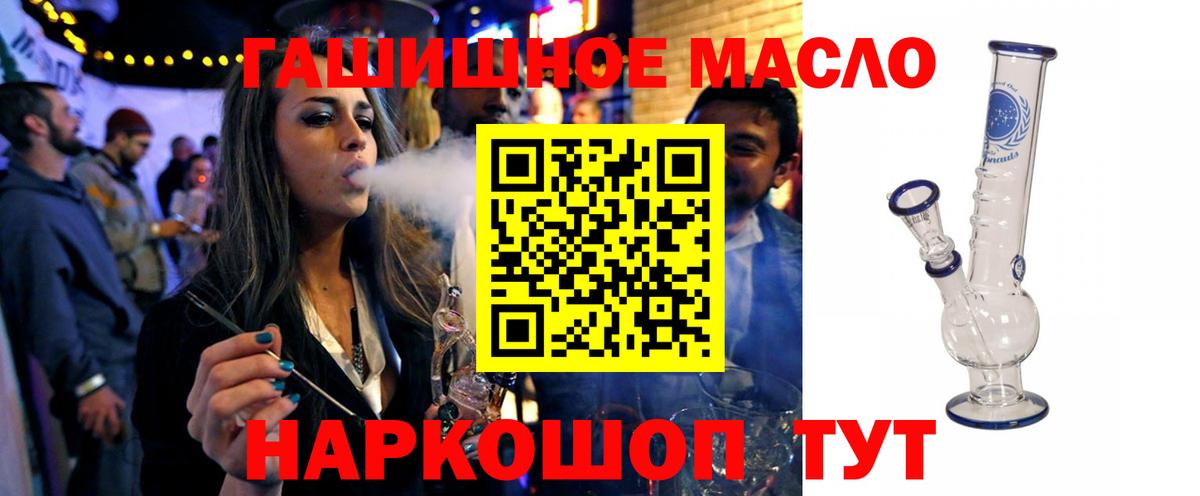 Дистиллят ТГК концентрат  Дистиллят ТГК жижа  Ногинск  Вход с VPN 